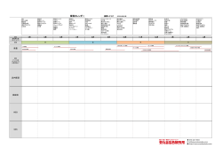 販促カレンダー