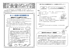 夏野菜がたくさん収穫できています!! 飲みすぎていませんか？ 清涼飲料