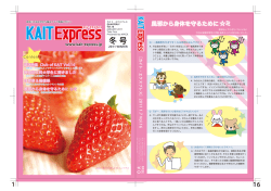 PDF 3.8MB - KAIT Express