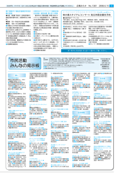 味の素スタジアムコンサート地元市限定優先予約
