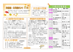 ～冬に備える！冷えと乾燥予防の薬膳献立～ ～歴史教室③