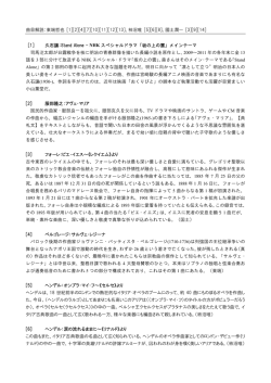 曲目解説はこちら