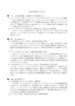 南仏治安情報（3月分） テロ、反社会的活動、大規模デモ（邦人被害なし