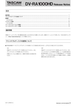 DV-RA1000HD Release Notes