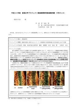 機械的刺激に誘導されるコラーゲン修飾酵素が歯根膜組織の