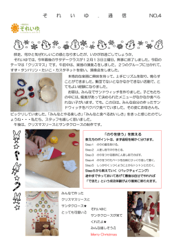 それいゆ.通信 No.4
