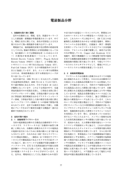 本文全体表示【PDF156KB】