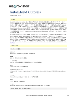 InstallShield X Express