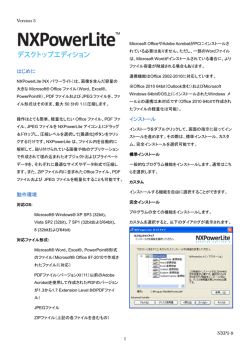 はじめに 動作環境 インストール