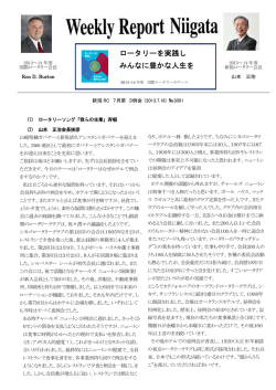 No.3001 7/16 Weekly Report