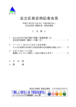 記者会見資料はこちらから（PDF：550KB）