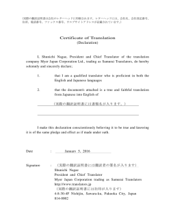 翻訳証明書