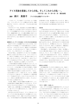浦川 真喜子