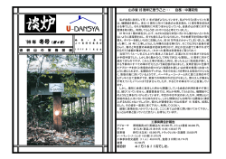 99 年 - 迫研 OB会