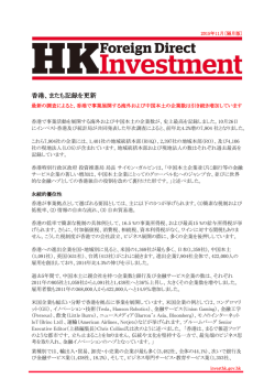 2015年11月号 - InvestHK