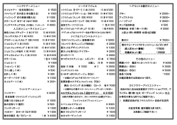 サロン価格メニュー表 5000円以上のご利用で各種カードが使えます。