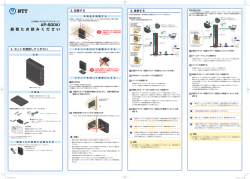 AP-500KI 取扱説明書