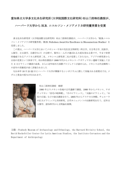 杉山三郎特任教授が
