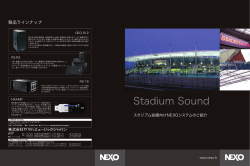 JA - NEXO製品
