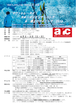 2016年 4月2・3日（土・日）