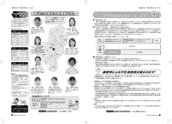 郵便等による不在者投票が変わります！