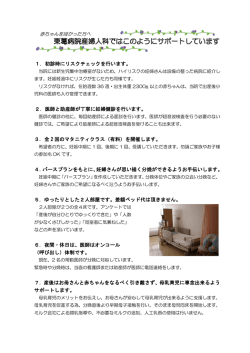 1．初診時にリスクチェックを行います。