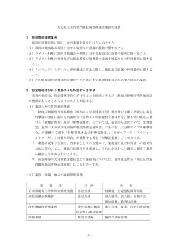 Taro-2 大分県立庄内屋内競技場管