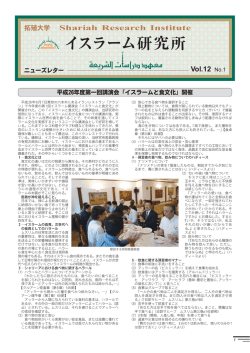 PDFで表示 - 拓殖大学イスラーム研究所
