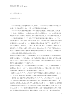 004K1988_KP_LE_C_jp.doc 1 インド哲学の始まり パウル・ティーメ