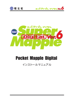 Pocket Mapple Digital