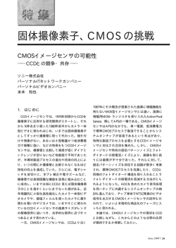 米本 和也 - 映像情報インダストリアル