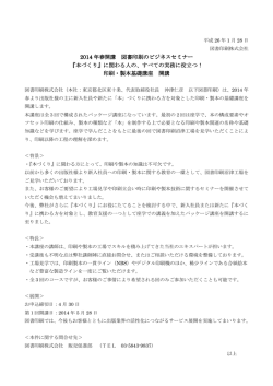 本づくり - 図書印刷株式会社