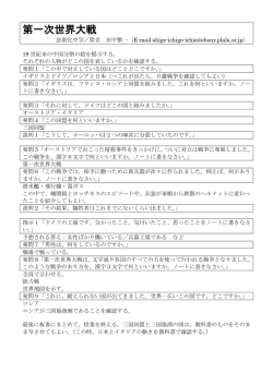 第一次世界大戦