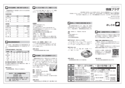 Page 1 まだまだ 0164-62-1211(代表) 災害のおそれがあるときに気象台