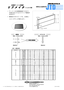 EDM用テーパー付電極