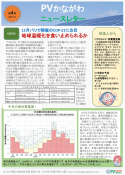 PVかながわ - livedoor Blog