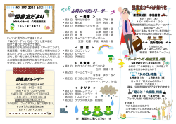 6月のベストリーダー