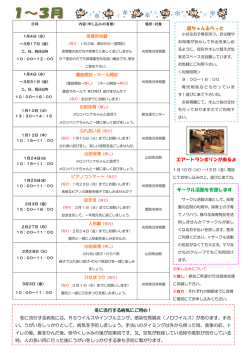 赤ちゃんふらっと サークル活動を支援します エアー