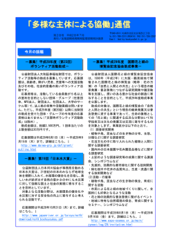 第28号 - 北海道開発局