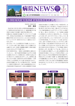 2012年 2月 1日 第332号