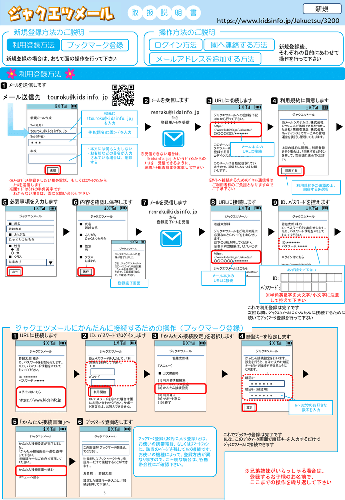 ジャクエツ様 確認用 - インテリア