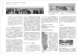 1973年のニューヨーク、セントラル・パークを辿る