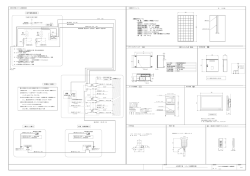 電器設備設計図