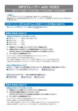 MP3プレーヤー with VIDEO