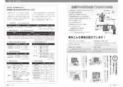 除雪中の事故を防ぐための10か条