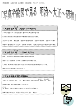 大分県写真 帖 - 大分県立図書館