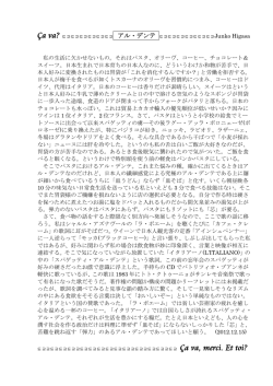 アル・デンテ