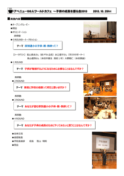 こちら - 札幌市立厚別通小学校