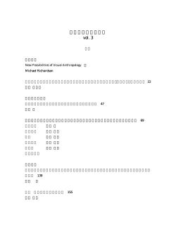 くにたち人類学研究 vol. 3