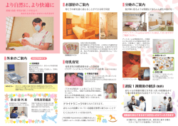 こちらから - 総合上飯田第一病院